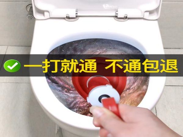 花都花山疏通厕所（四季花城厕所疏通）